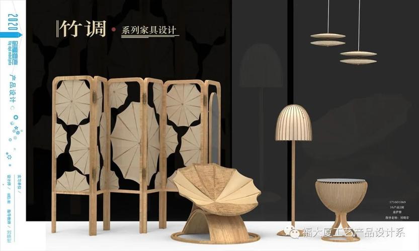 福州大学厦门工艺美术学院2020届产品设计系本科毕业作品展-设计竞赛