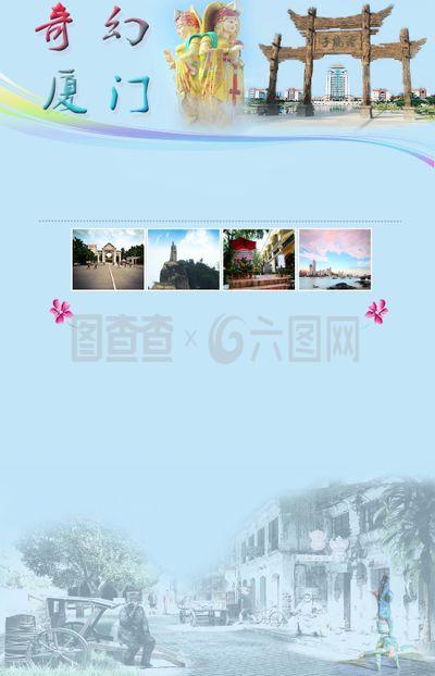 奇幻厦门