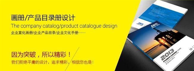 广告设计画册设计宣传册设价格_供应广告设计画册设计宣传册设_厦门创弈广告