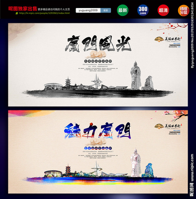 厦门设计图__海报设计_广告设计_设计图库