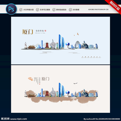厦门设计图__海报设计_广告设计_设计图库