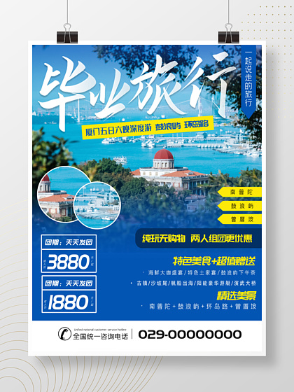 厦门海报设计免费下载_厦门海报图片-第4页网海报大全
