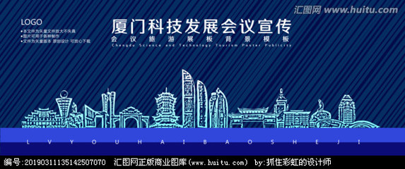 厦门