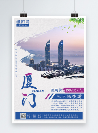 厦门海报设计