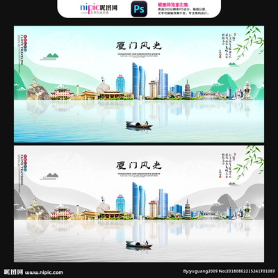 厦门设计图__海报设计_广告设计_设计图库