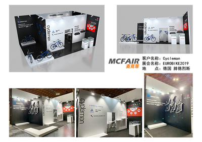 厦门麦克菲设计助力中国品牌闪耀2019欧洲自行车展EUROBIKE