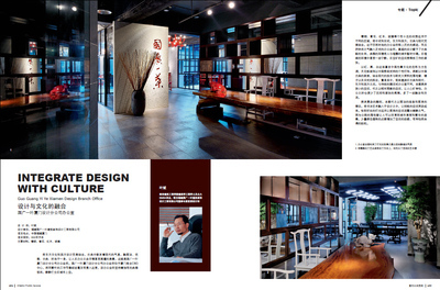 设计与文化的融合——国广一叶厦门设计分公司办公室